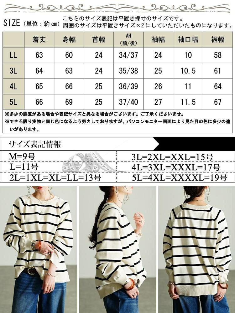 大きいサイズ レディース 洗えるワイドボーダーラグランニット　cpdai-640912