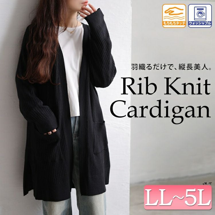 大きいサイズ レディース 洗えるワイドリブトッパーカーディガン　cpdai-640908