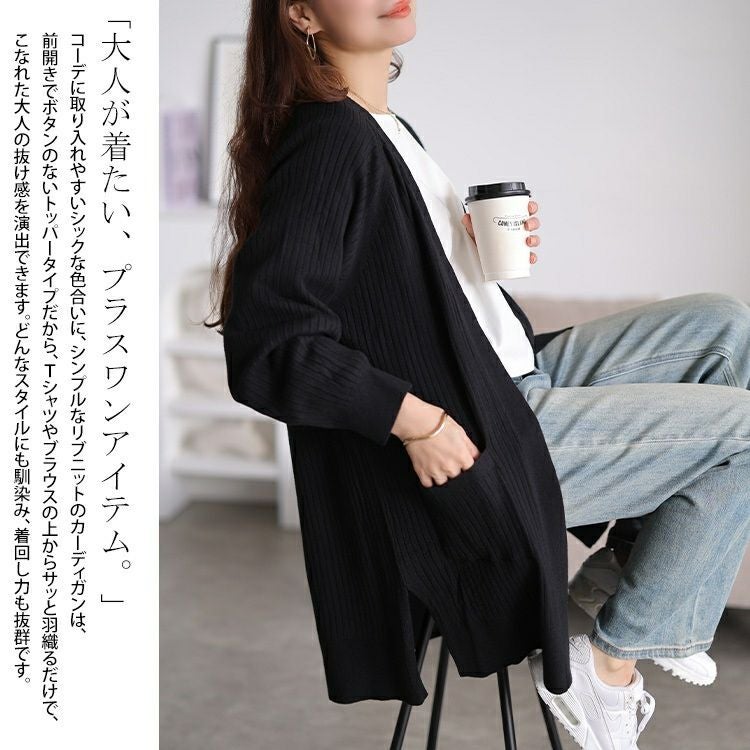 大きいサイズ レディース 洗えるワイドリブトッパーカーディガン　cpdai-640908