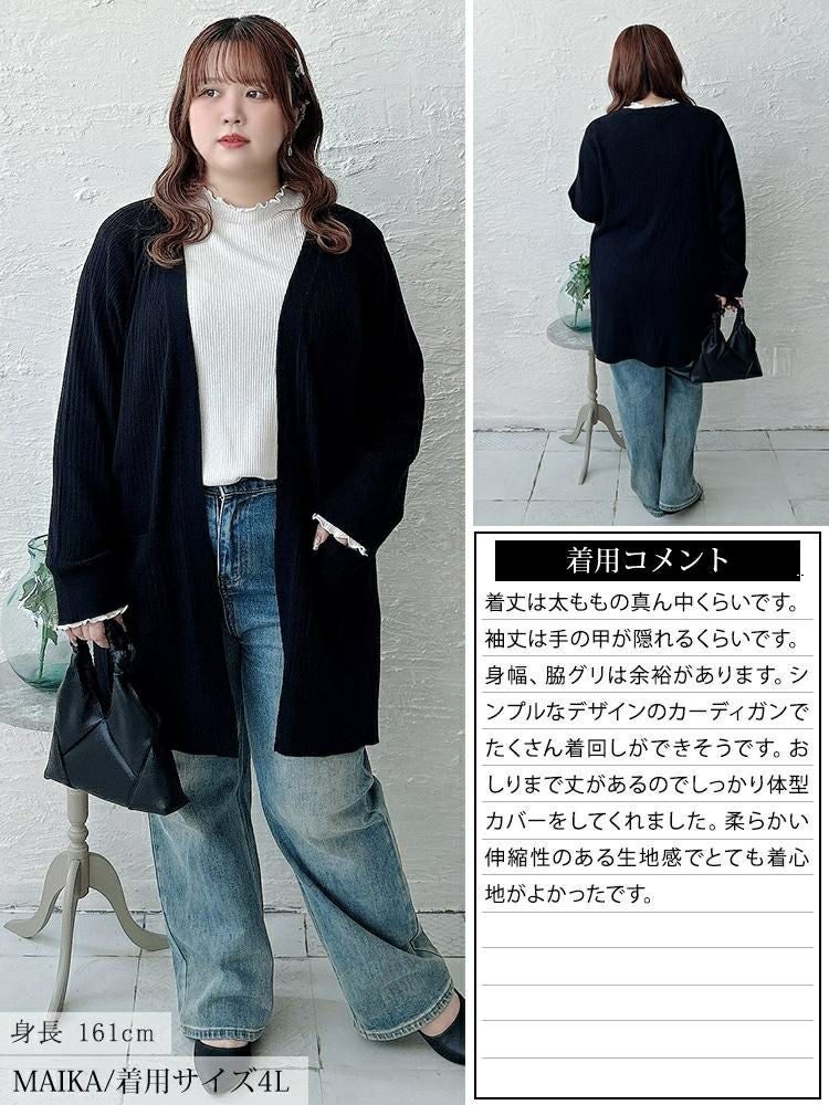 大きいサイズ レディース 洗えるワイドリブトッパーカーディガン　cpdai-640908