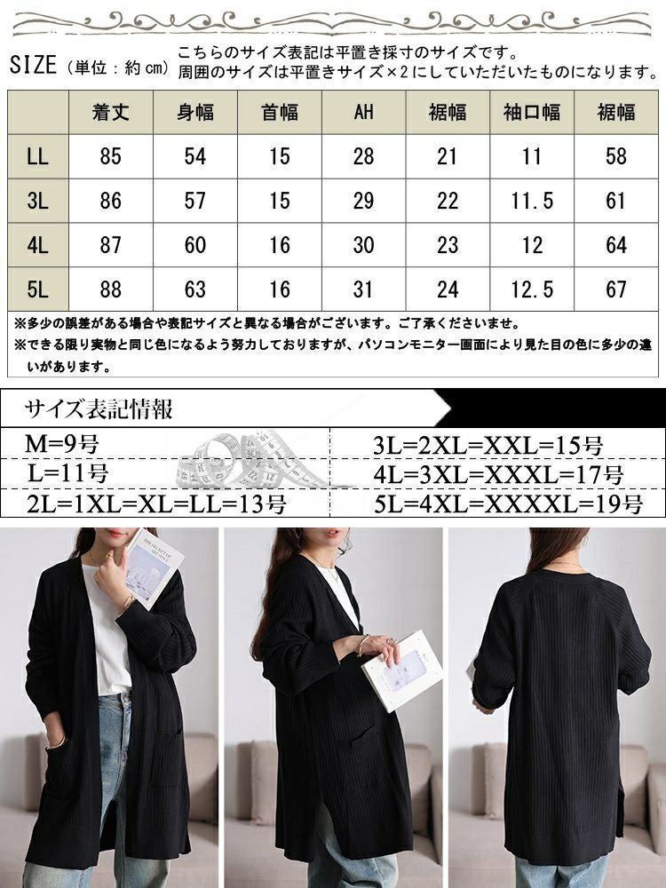 大きいサイズ レディース 洗えるワイドリブトッパーカーディガン　cpdai-640908