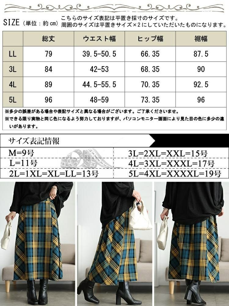 大きいサイズ レディース チェック柄メルティストレッチ微起毛フレア