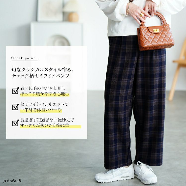 大きいサイズ レディース チェック柄メルティストレッチ微起毛ワイド
