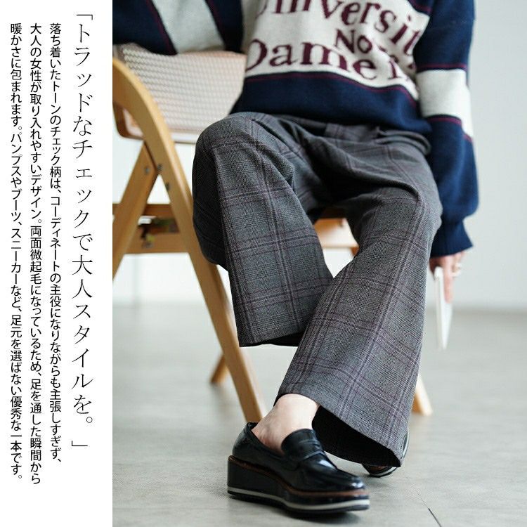 大きいサイズ レディース チェック柄メルティストレッチ微起毛ワイドパンツ　cpdai-640905