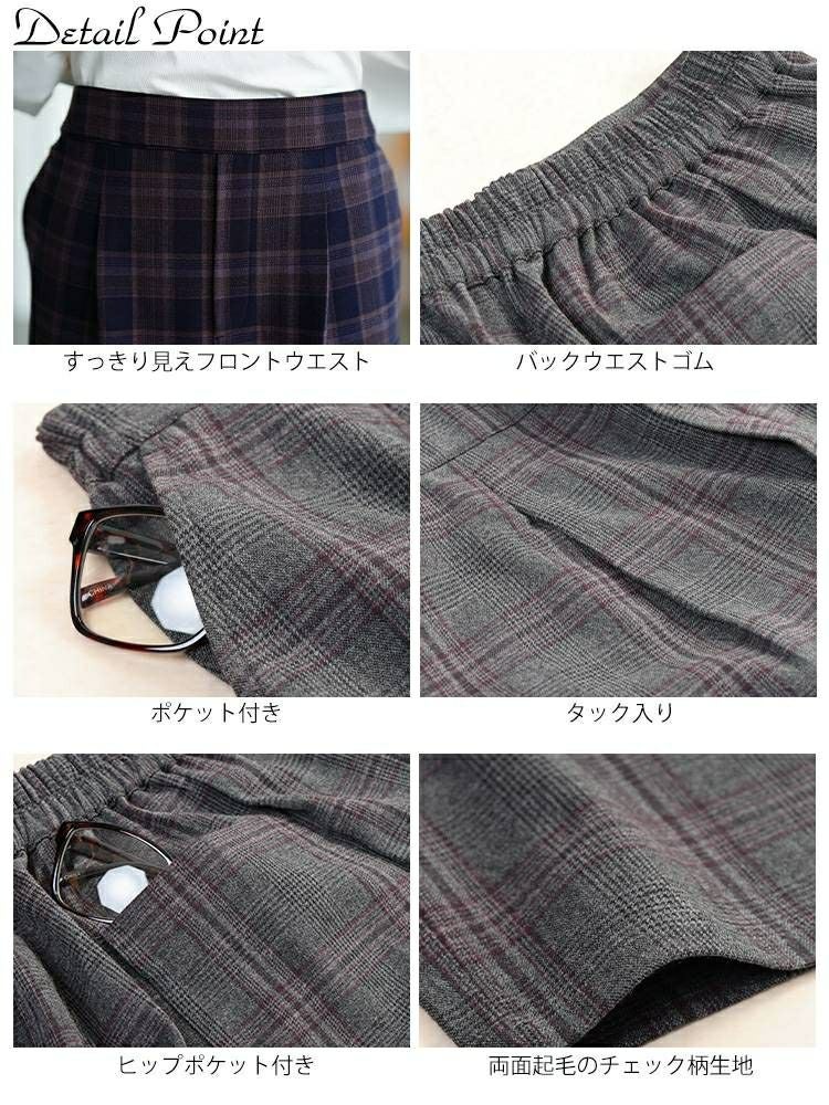 大きいサイズ レディース チェック柄メルティストレッチ微起毛ワイドパンツ　cpdai-640905