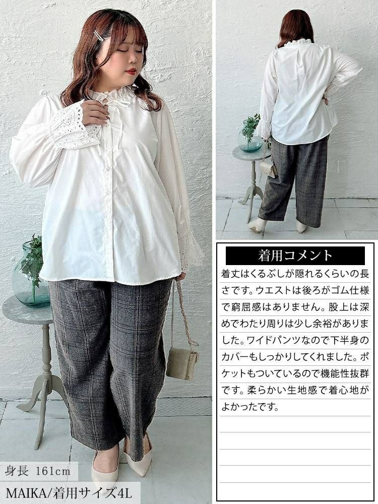 大きいサイズ レディース チェック柄メルティストレッチ微起毛ワイド