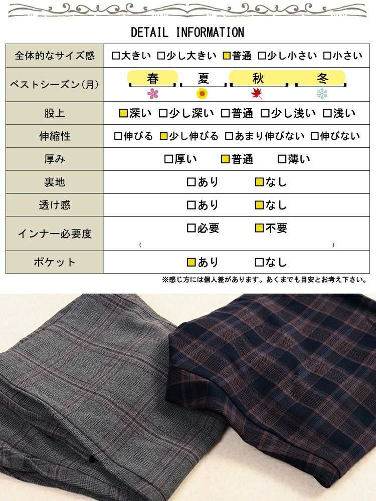 大きいサイズ レディース チェック柄メルティストレッチ微起毛ワイド