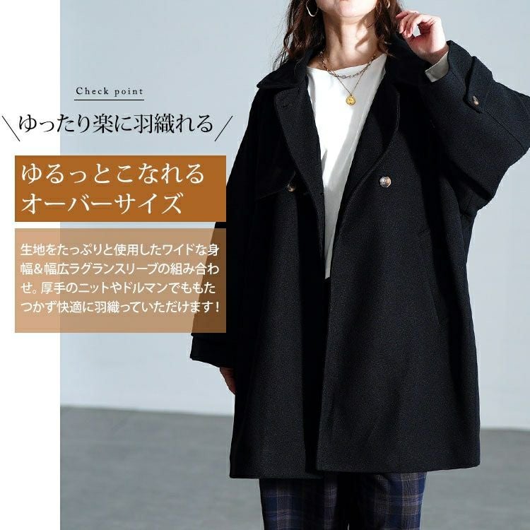 大きいサイズ レディース フェイクウールフレアコート　sada-6934