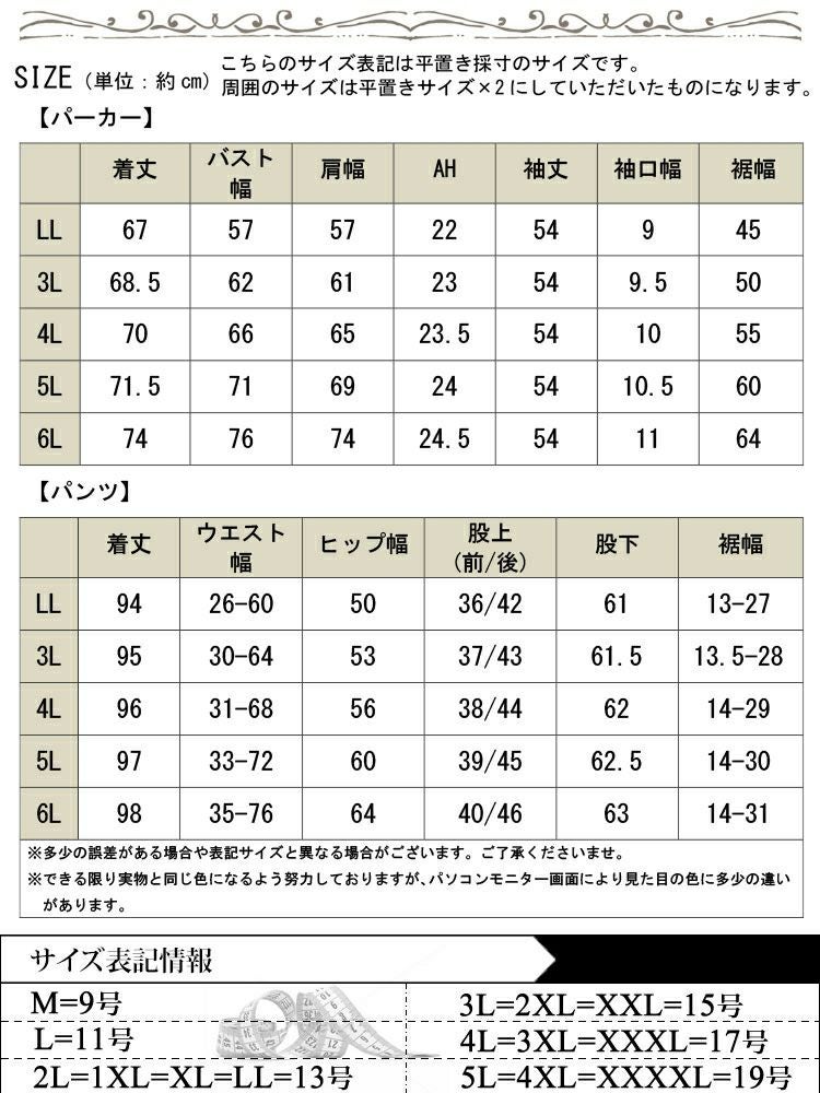大きいサイズ レディース スウェットパーカー＆ジョガーパンツ上下セット　goldy-1767