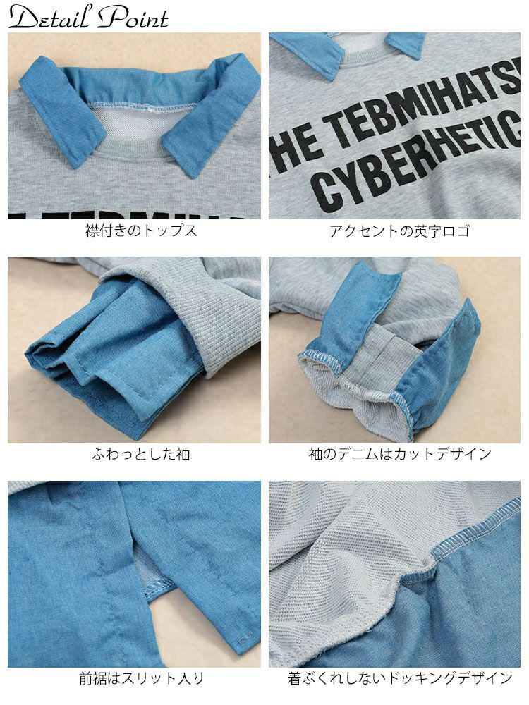 大きいサイズ レディース デニムレイヤード風英字ロゴスウェット　goldy-1766