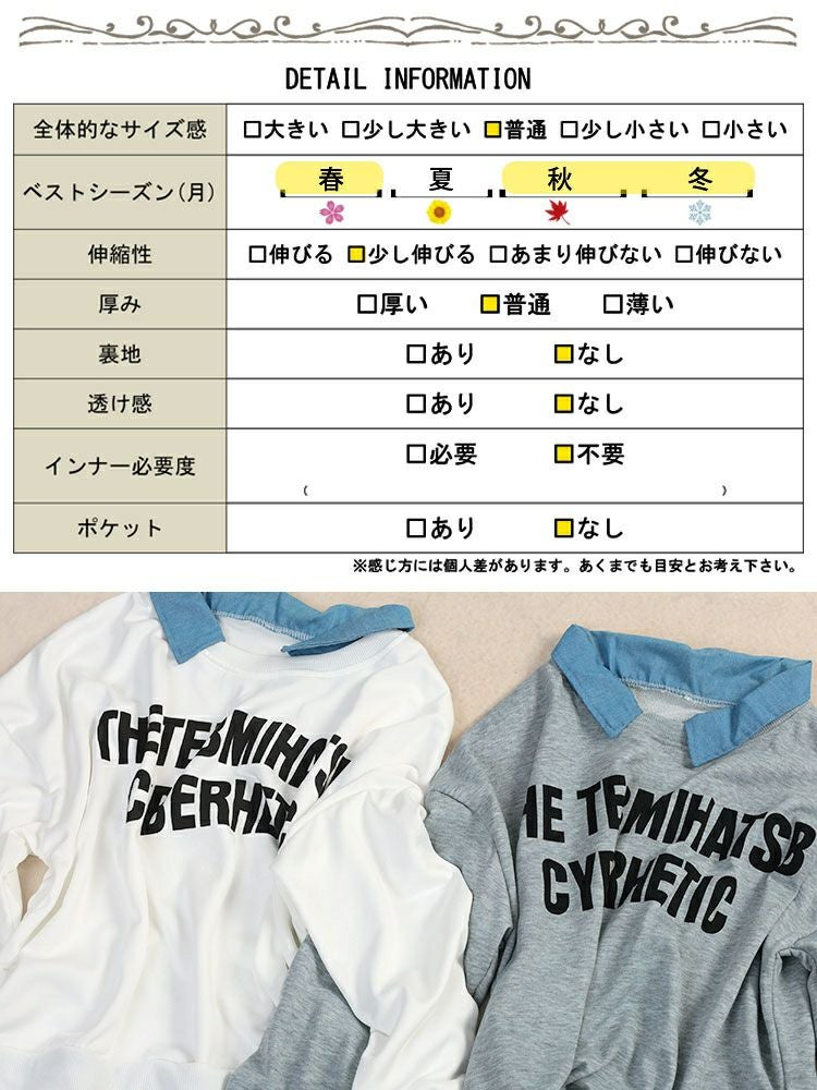 大きいサイズ レディース デニムレイヤード風英字ロゴスウェット　goldy-1766