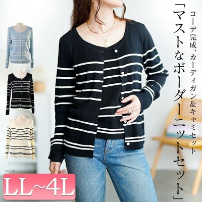 大きいサイズ レディース ボーダーリブニットカーディガン＆キャミセット　goldy-1744【メール便可】