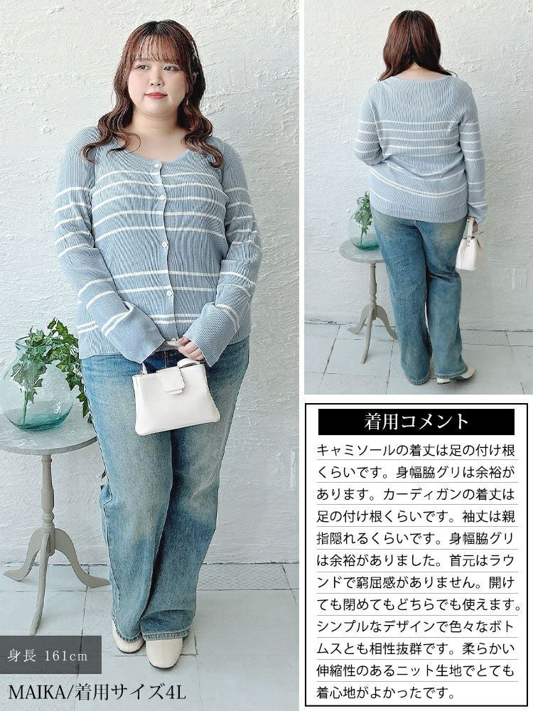 大きいサイズ レディース ボーダーリブニットカーディガン＆キャミセット　goldy-1744【メール便可】