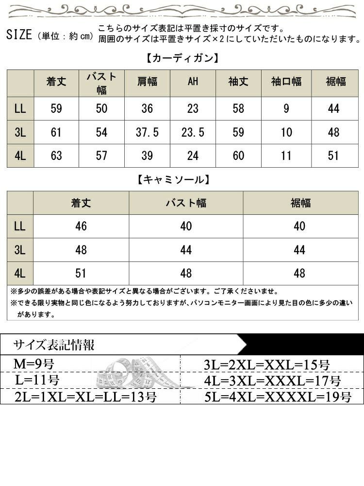 大きいサイズ レディース ボーダーリブニットカーディガン＆キャミセット　goldy-1744【メール便可】