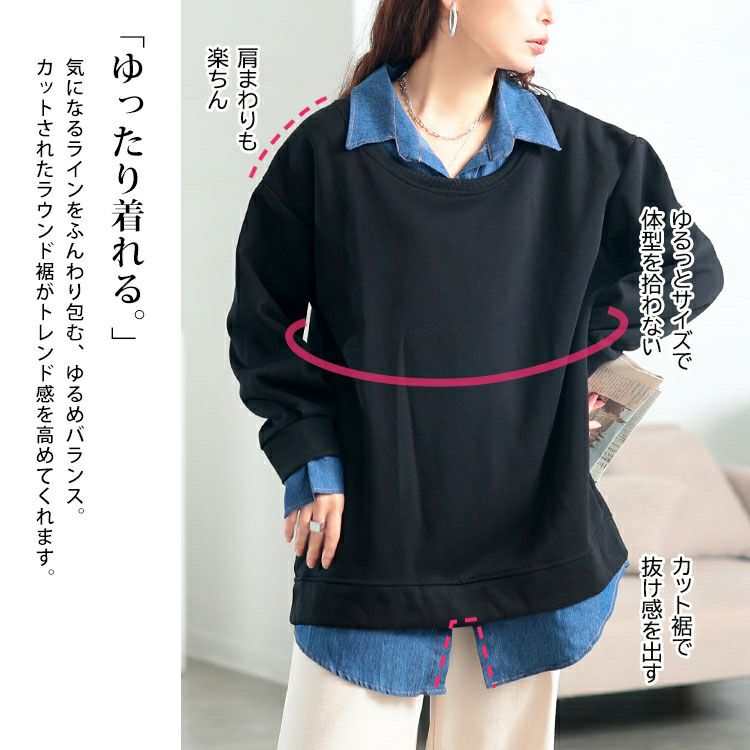 大きいサイズ レディース デニムレイヤード風ビッグスウェット　goldy-1771
