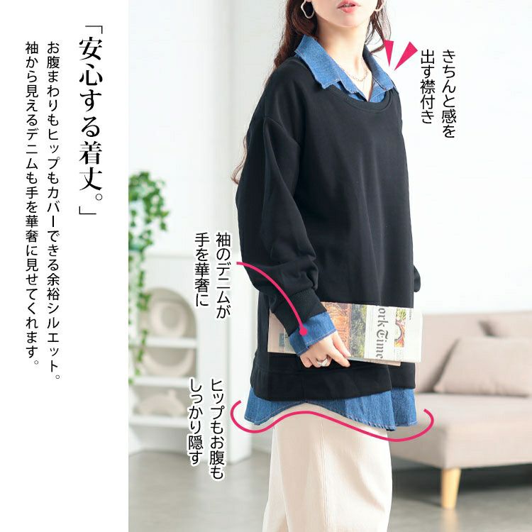 大きいサイズ レディース デニムレイヤード風ビッグスウェット　goldy-1771