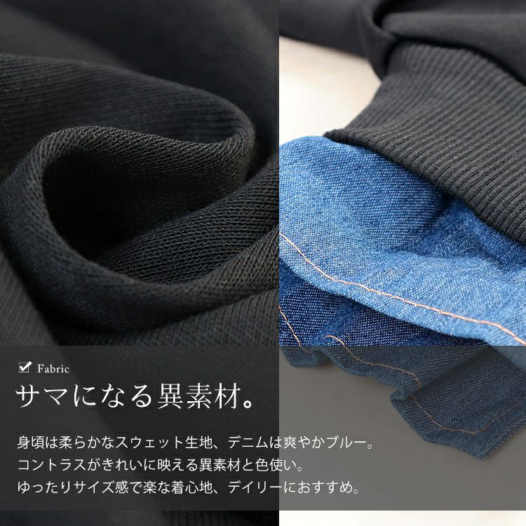 大きいサイズ レディース デニムレイヤード風ビッグスウェット　goldy-1771