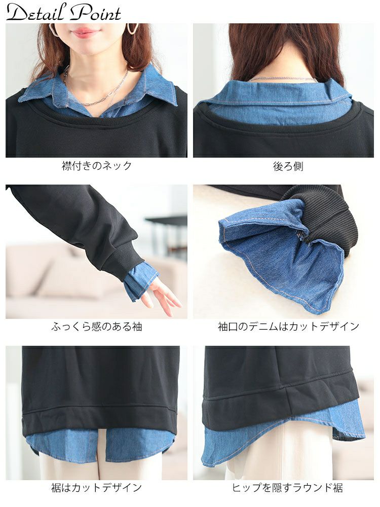 大きいサイズ レディース デニムレイヤード風ビッグスウェット　goldy-1771