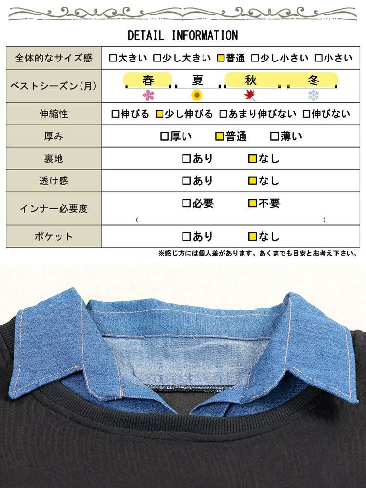 大きいサイズ レディース デニムレイヤード風ビッグスウェット　goldy-1771