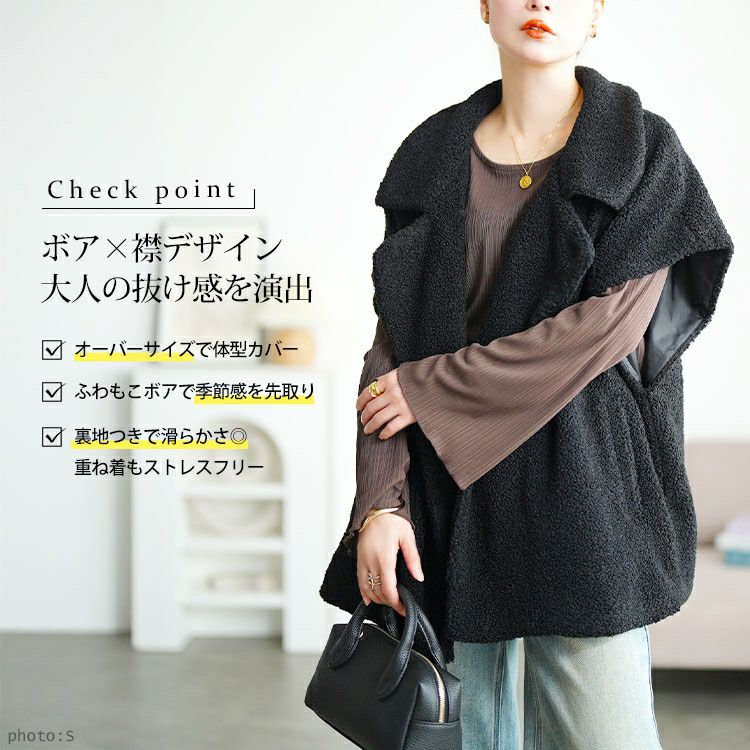 大きいサイズ レディース オーバーサイズボアベスト　tog-1043
