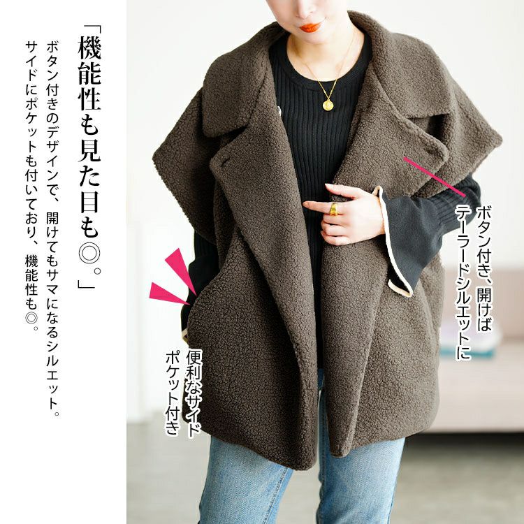 大きいサイズ レディース オーバーサイズボアベスト　tog-1043