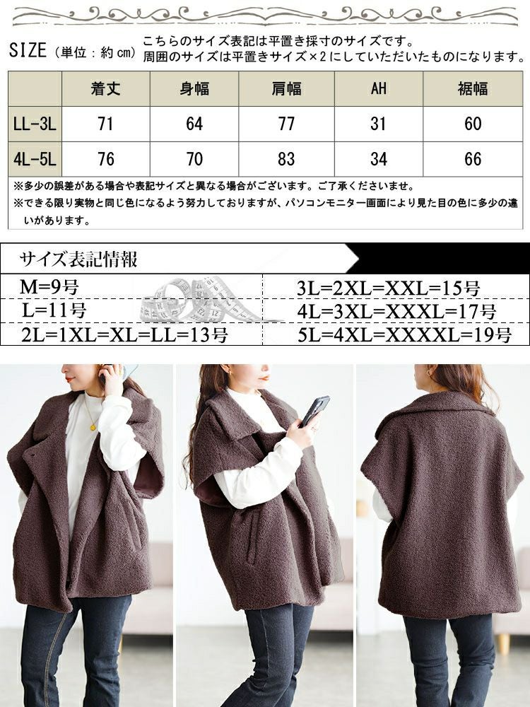 大きいサイズ レディース オーバーサイズボアベスト　tog-1043