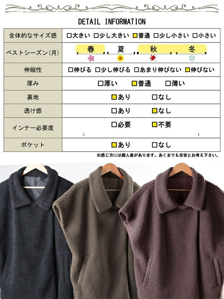 大きいサイズ レディース オーバーサイズボアベスト　tog-1043