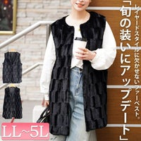 大きいサイズ レディース ボックスステッチファーベスト　tog-1042
