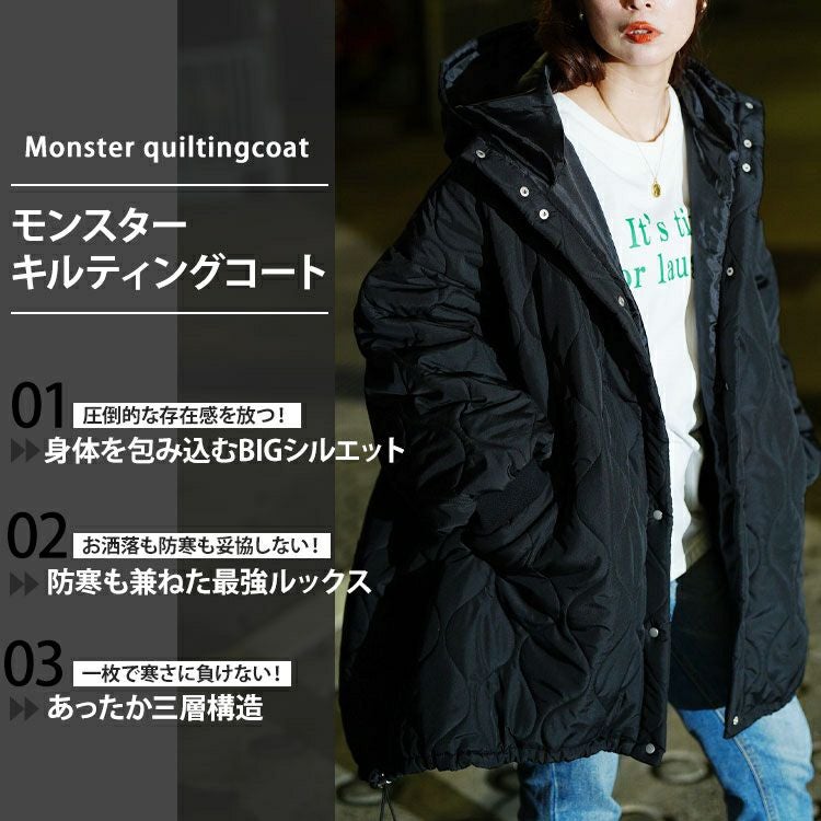 大きいサイズ レディース 中綿キルティングモンスターパーカーコート