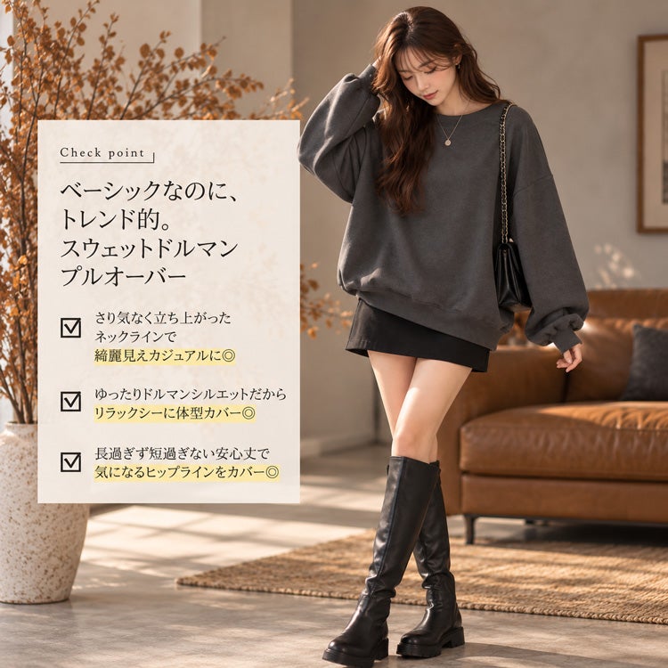 大きいサイズ レディース ミニハイネックドルマンスウェット　sum-0036
