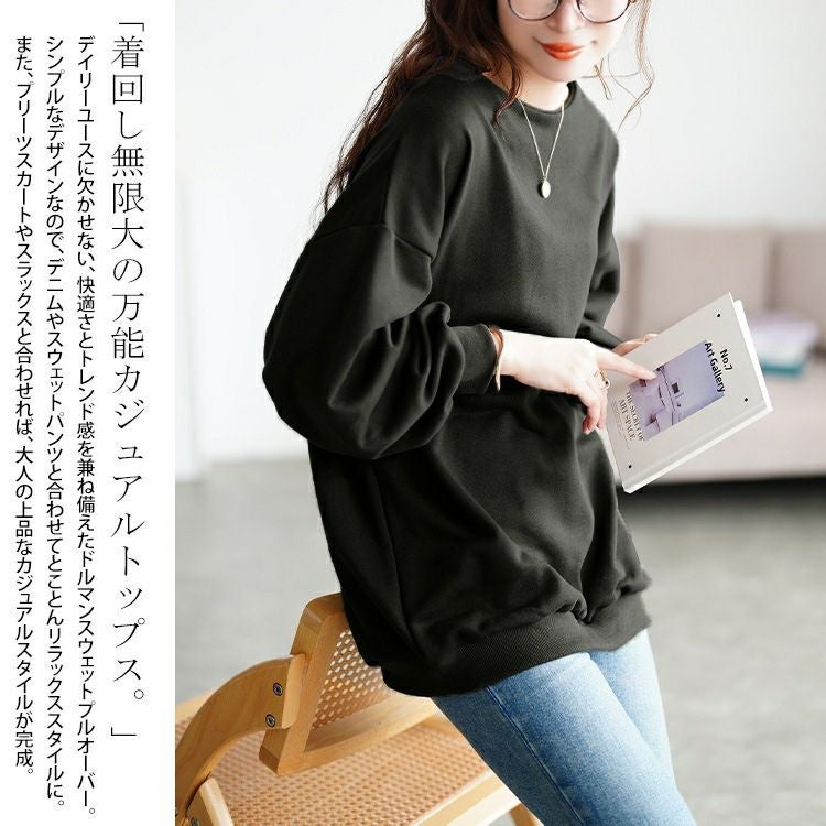 大きいサイズ レディース ミニハイネックドルマンスウェット　sum-0036
