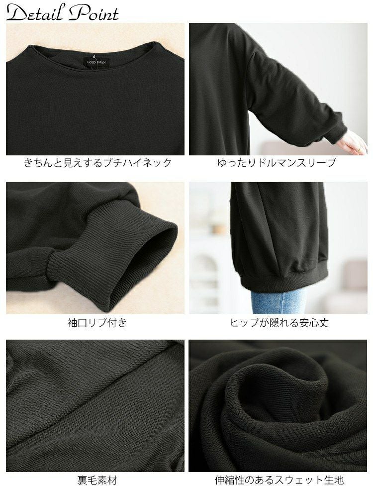 大きいサイズ レディース ミニハイネックドルマンスウェット　sum-0036