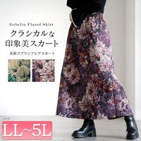 大きいサイズ レディース 花柄ゴブランフレアスカート　sum-0034