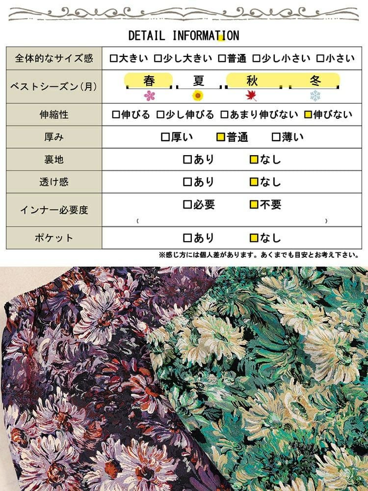 大きいサイズ レディース 花柄ゴブランフレアスカート　sum-0034