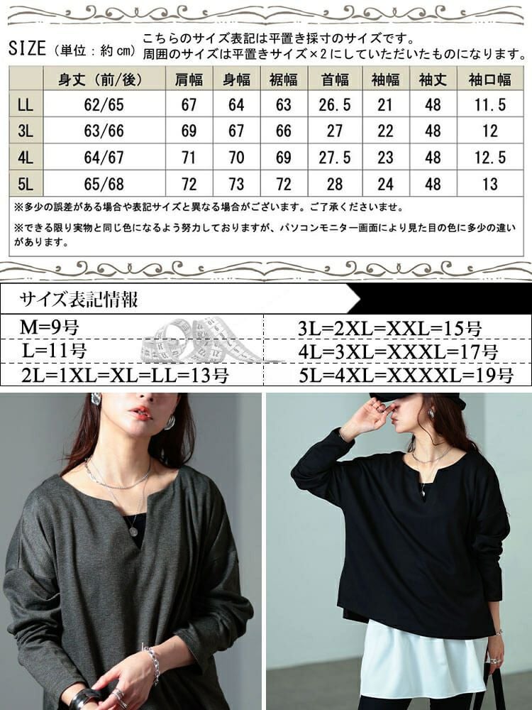 大きいサイズ レディース 深キーネックワイドプルオーバー　sum-0031