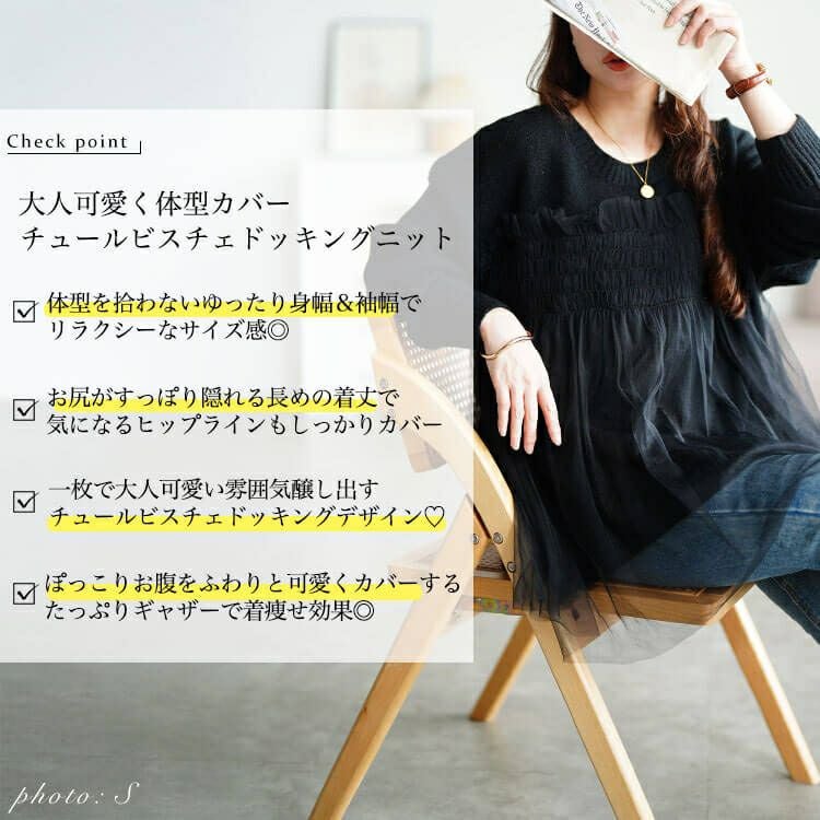 大きいサイズ レディース チュールビスチェドッキングニット maru