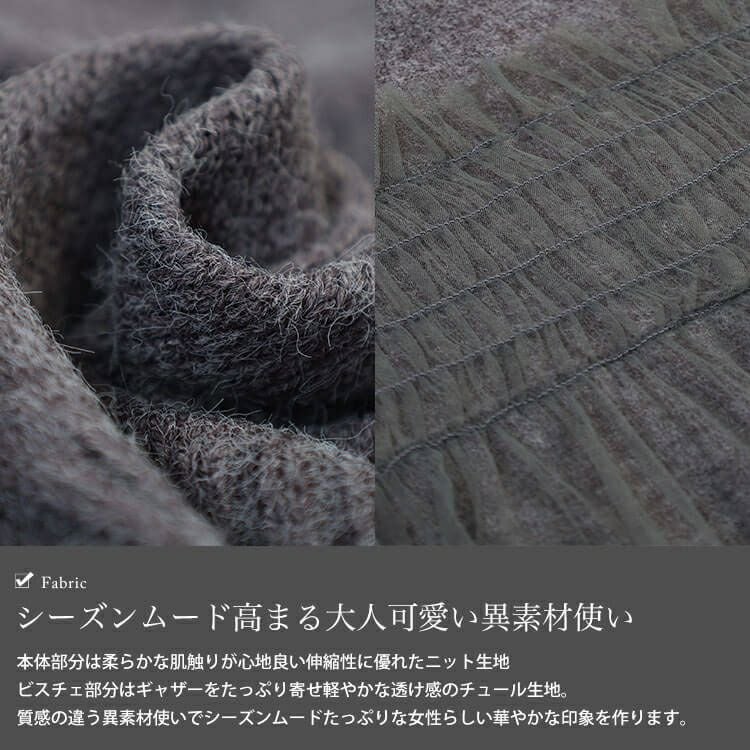 大きいサイズ レディース チュールビスチェドッキングニット　maru-20022