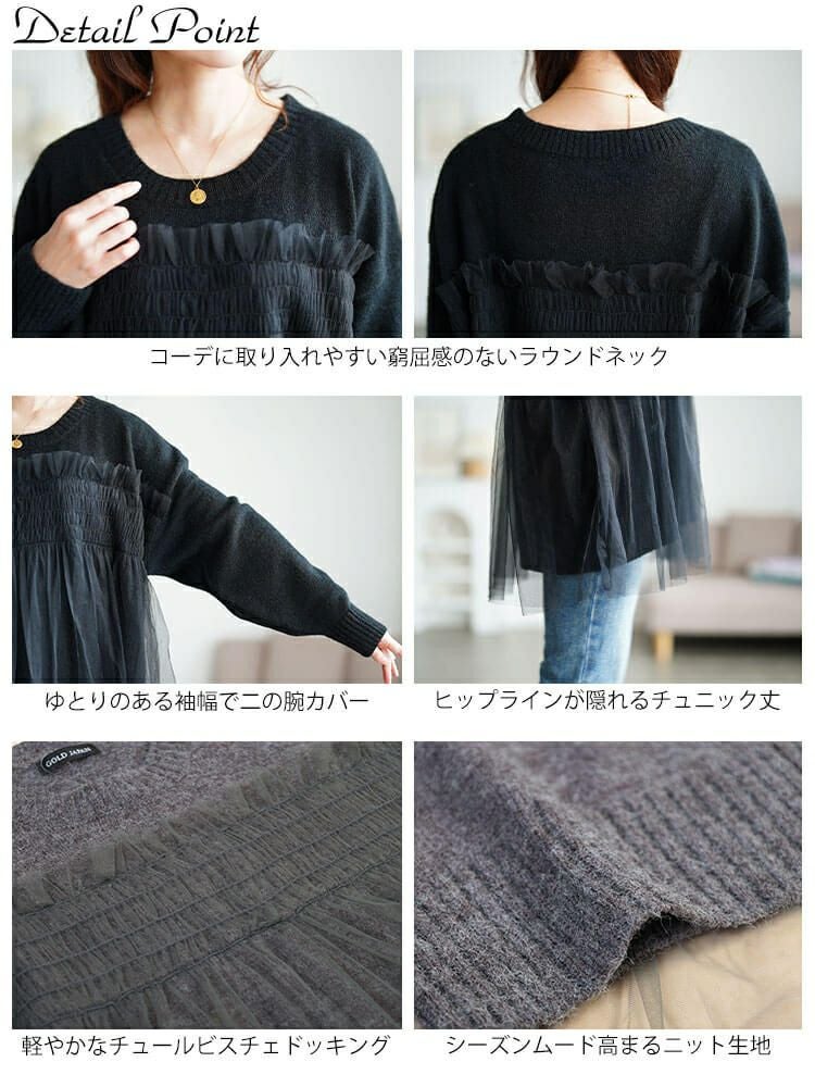 大きいサイズ レディース チュールビスチェドッキングニット maru