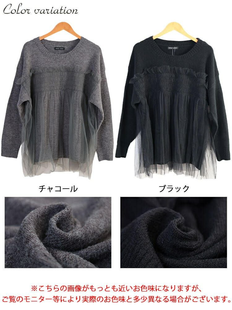 大きいサイズ レディース チュールビスチェドッキングニット　maru-20022