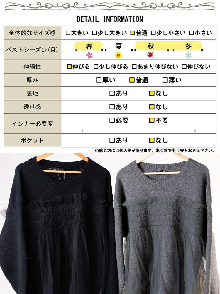 大きいサイズ レディース チュールビスチェドッキングニット　maru-20022