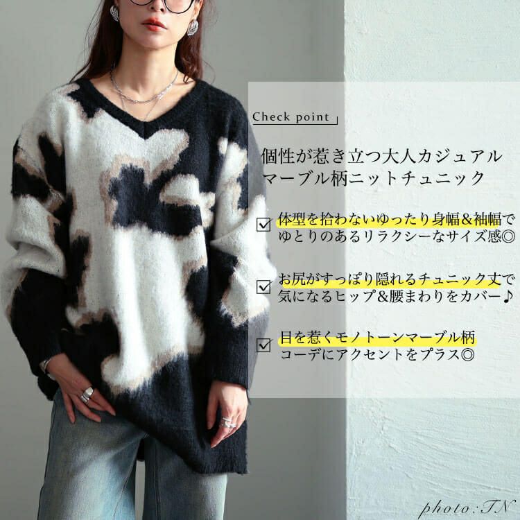 大きいサイズ レディース マーブル柄Vネックモヘアニットチュニック