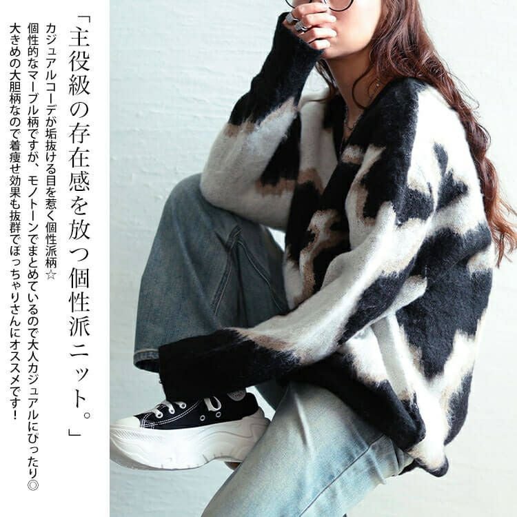 大きいサイズ レディース マーブル柄Vネックモヘアニットチュニック　maru-20021