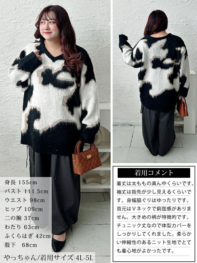 大きいサイズ レディース マーブル柄Vネックモヘアニットチュニック　maru-20021