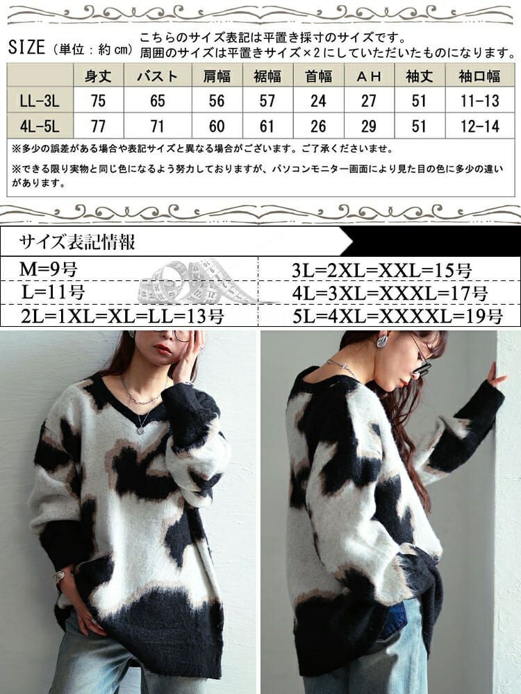 大きいサイズ レディース マーブル柄Vネックモヘアニットチュニック