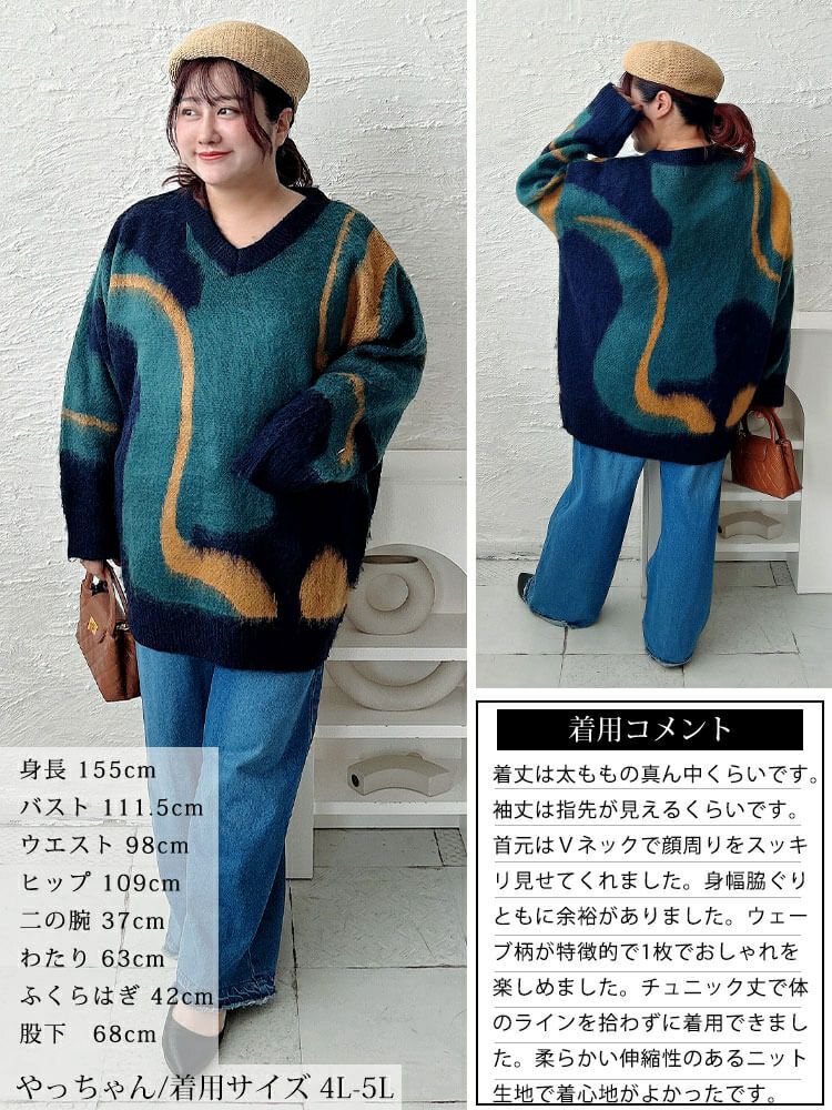 大きいサイズ レディース ウェーブ柄Vネックニットチュニック　maru-20020