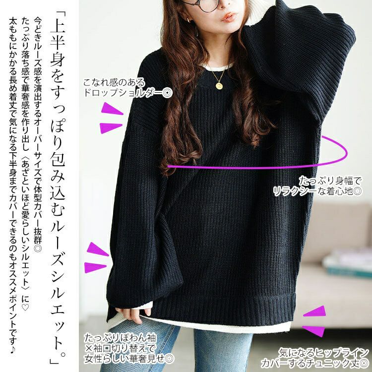 大きいサイズ レディース 配色切り替え畦編みニットチュニック　maru-20019