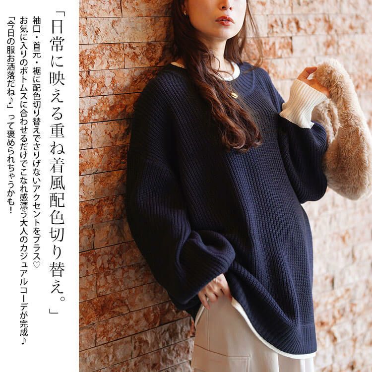 大きいサイズ レディース 配色切り替え畦編みニットチュニック　maru-20019