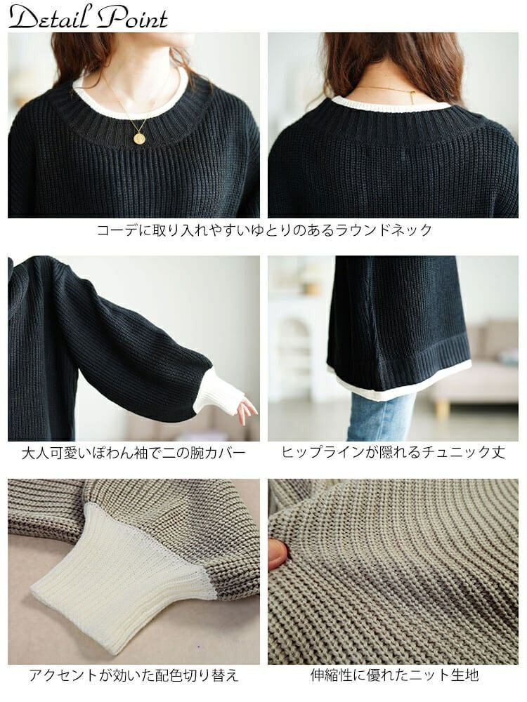 大きいサイズ レディース 配色切り替え畦編みニットチュニック　maru-20019