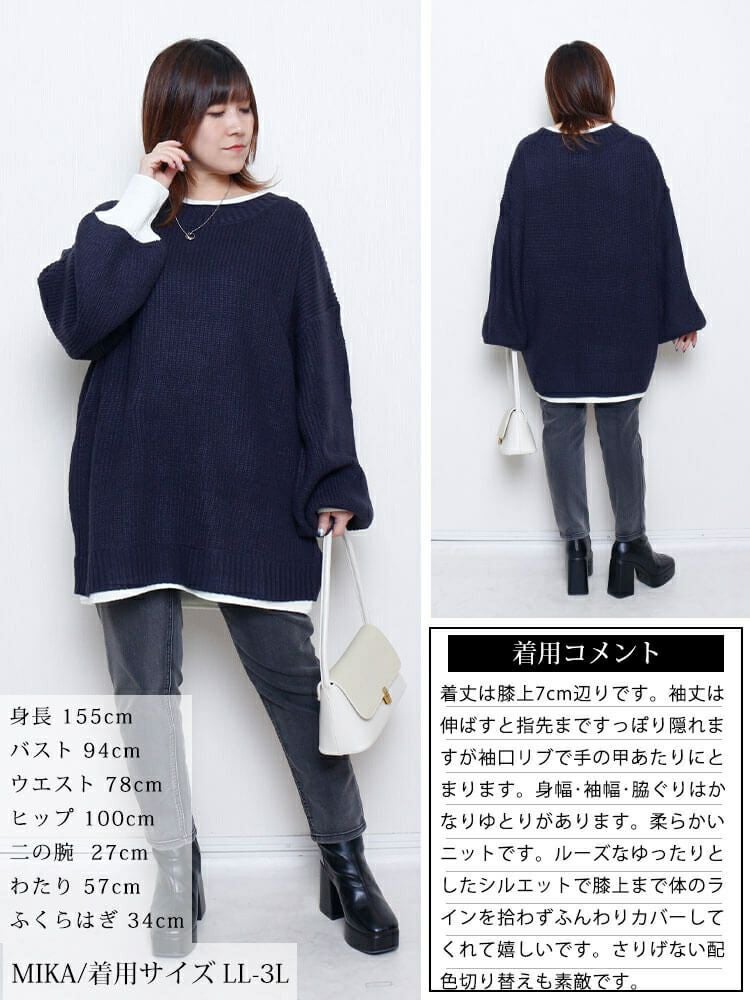 大きいサイズ レディース 配色切り替え畦編みニットチュニック　maru-20019