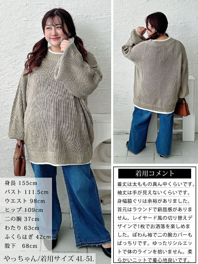 大きいサイズ レディース 配色切り替え畦編みニットチュニック　maru-20019